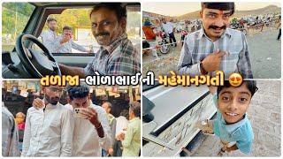 તળાજા ભોળાભાઈની મહેમાનગતી 😍|Talaja Mehmangati kari😇| CRAZY KATHIYAVADI