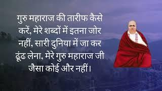 ये दुनिया है सपना | श्री आनंदपुर गुरु महाराज जी का भजन | श्री आनंदपुर ट्रस्ट भजन