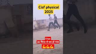 Cisf physical IOC पानीपत