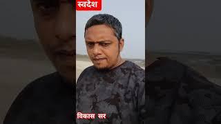 बरहज सरयू नदी का भ्रमण करते हुवे