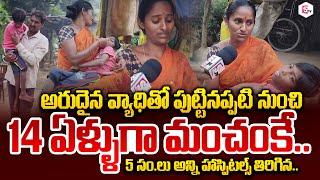 Mahbubnagar: Mother Emotional Words About Son | Latest Telugu News | Telugu News | SumanTV Live