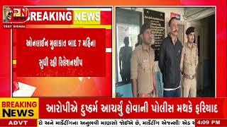 Kheda News | ખેડાના નડિયાદમાં પોલીસકર્મી વિરુદ્ધ ફરિયાદ નોંધાવી networknews2282