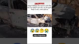 Jaipur ajmer highway par hua lpg tank bilast #live #accidentscaughtoncamera #jaipurnews 😭😭😰