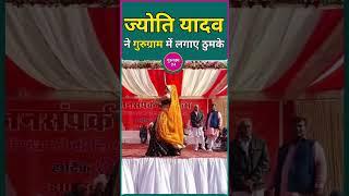 Jyoti Yadav Stage Show Dance ||