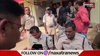 ଜୟପାଟଣା ପୋଲିସକୁ ବଡ଼ ସଫଳତା || Naxatra News