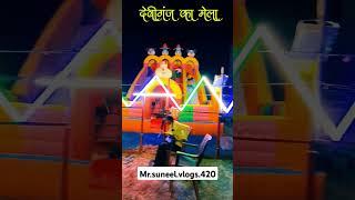 Deviganj ka Mela full pradarshan #djcompetition 2024  sirathu mela me dj milan music setu