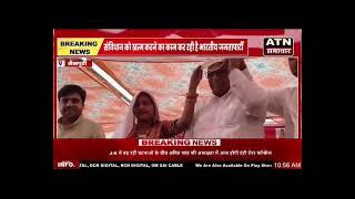 LIVE ATN ||  देखिये दिन भर की बड़ी खबरे ATN समाचार पर LIVE  ||