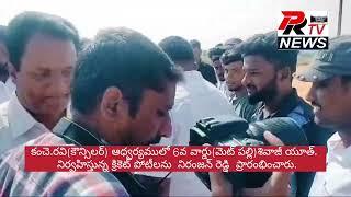 6వ వార్డు(మెట్ పల్లి)శివాజీ యూత్ నిర్వహిస్తున్న క్రికెట్ పోటీలను  నిరంజన్ రెడ్డి  ప్రారంభించారు.