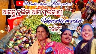 ଆସନ୍ତୁ ବୁଲିବା ଆମ ଫୁଲବାଣୀ ହାଟ|Vegetable Market