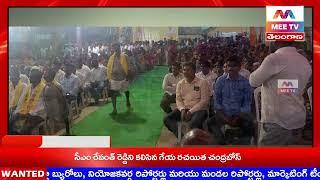 MEE TV||ఇది మంచి ప్రభుత్వం కార్యక్రమాన్ని తాడికొండ మండలం రావెల గ్రామంలో నిర్వహించడం జరిగింది.