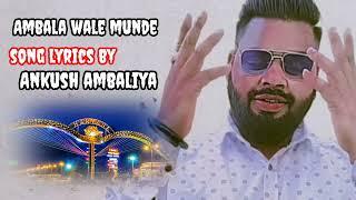 Ambala wale munde [[ New song]] song lyrics by Ankush Ambaliya