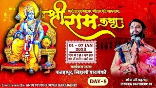 #livekatha Day 05 Umesh Ji Mahraj | श्री राम कथा | फतहापुर सिहाली बाराबंकी