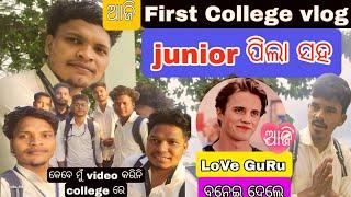 ଆଜି ମୋତେ ❤️ Love ଗୁରୁ ବନେଇ ଦେଲେ//College ରେ  ଥର ପାଇଁ  Vlog/Siba1_45 //ଭଲ ଲାଗେ like କର