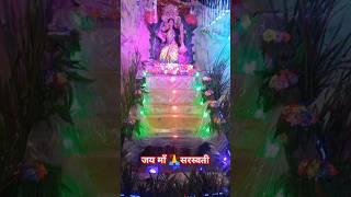 Saraswati 🙏Puja Pandal 2025 #kunjlagarhi #belhar #banka #bihar #shortvideo #shorts Mrdiwakar95