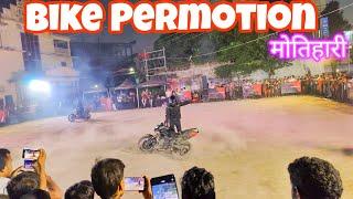 Bike Strunts In Motihari | Pulsar New Bike Permotion | First Experience |