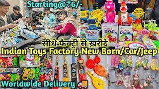 ₹6/- खिलोने खरीदो सीधे फैक्ट्री से |Toys Factory In Delhi | Indian Toys Manufacturer | Cheapest Toys