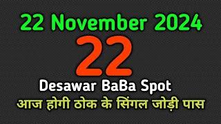 Satta King 22 November 2024 Satte ki khabar Faridabad Satta king Single Jodi Pass