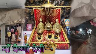 माँ वैष्णो देवी मंदिर।। maa vaishno devi mandir ulda।city kharsia