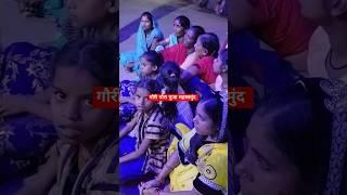 गौरी गौरा पूजा महासमुंद भाग 1। Gauri gaura Puja CG Mahasamund Part-1। Gauri gaura viral stetus video