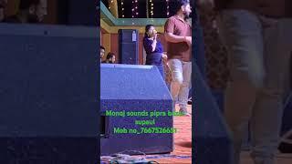 Manoj sounds pipra bazar supaul(BIHAR) MOB NO__7667526651.#video #trending #tent ###sound sounds