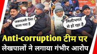 सेवराई :-Anti-corruption टीम पर लेखपालो ने लगाया गंभीर आरोप।। #breakingnews Bharatnewstv24