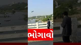 🏞વઢવાણ નો રાણકદેવી થકી શ્રાપિત ભોગાવો 🌊# short video # you tube