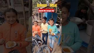 Keorhi me Aapka Swagat hai - Kudra Kaimur Bihar