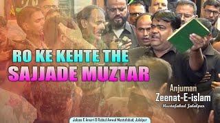 Ro ke Kehte The Sajjade Muztar | Anjuman Raunaqe Islam Mustafabad | 8 Rabiul Awwal Jalalpur