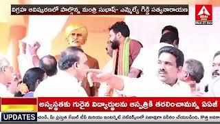 కోనసీమ లో జ్యోతి రావు బాపులే విగ్రహ ఆవిష్కరణ | Giddi Satya narayana Launched statue | ANN TELUGU