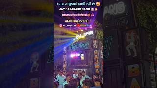 Jay Bajarang Band💥 •વ્યારા તાલુકામાં આવી રહી છે💞At.Balpur (Vyara)📍