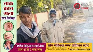 #Live Gangapur City | G News Portal