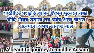 নৱ বৰ্ষৰ প্ৰাক ক্ষণত অসম ভ্ৰমণ/ A beautiful journey to middle Assam