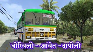 🎀🔥Tata Msrtc Hirkani Bus Mod For Bussid | बोरीवली ते दापोली ( Dapoli To Borivali) Livery |