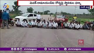 People Facing Problems Without Roads | Medak Dist | రోడ్డు వేయాలని గ్రామస్థుల ఆందోళన