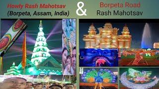 Howly Rash Mahotsav & Barpeta Road Rash Mahotsav || My new Youtube Channel First Vlog video.