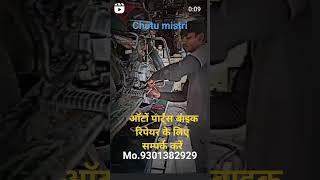 uikey ऑटो पार्टस चिखली रैय्यत जिला बैतूल _chotu mistri mo. 9301382929