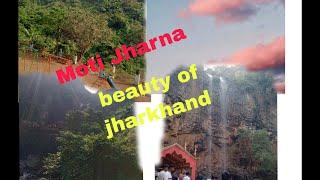 Moti jharna Sahibganj | beauty of jharkhand / Waterfall | Beautiful  😍place of jharkhand 🥰