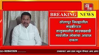 नागपूर : पाकिस्तान, बांगलादेश,श्रीलंका प्रमाणे भारताची लोकशाही धोक्यात. samacharabtaknews