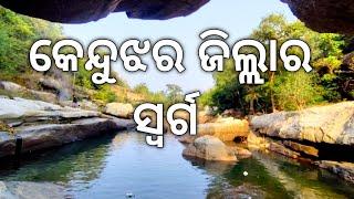 କେନ୍ଦୁଝର ଜିଲ୍ଲାର ସ୍ୱର୍ଗ CINEMATIC VLOG|KENDUJHAR RA SWARGA|SAPA GHARA PICNIC PLACE|