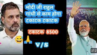 PM Modi vs Rahul Gandhi Khata khat Video: Raebareli में पीएम ने दिया राहुल के खटाखट का जवाब
