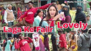 Laga Ke Failed Lovely Crazy Dance In Public Nawada Public Rajauli