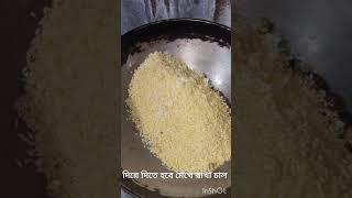 প্রথম বার বানালাম বাসন্তী পোলাও