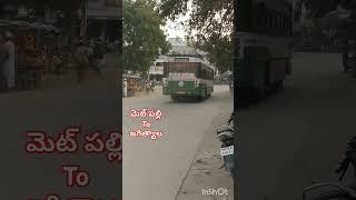 Tgsrtc#పల్లెవెలుగు#bus#shortvideo#మెట్ పల్లి