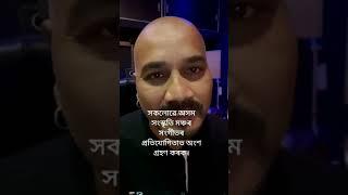 All Assam Assamese Modern Song Competition, Venue - Dakshin Kamrup College, Mirza || News Live Assam