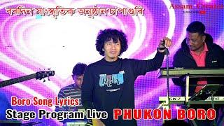 Phukon Boro ll stage pogram Live ll Chapaguri, Bongaigaon, Assam 27/12/2024