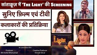 Mumbai के Santacruz में The Light की Screening पहुंचे कई फ़िल्म टीवी कलाकार   Peace News