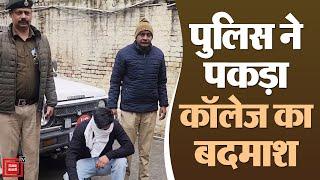 कॉलेज छात्र ने तोड़ा Yamunanagar Police का नाका, आरोपी के पास से लोडेड पिस्तौल बरामद