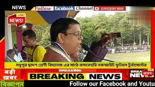 কসবেশ্বরী ফুটবল টুর্নামেন্টে  চ্যাম্পিয়ন   ট্রাইব্রেকারে জম্পুইজলা প্লে সেন্টার।