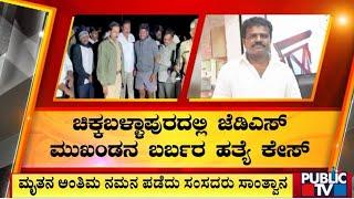 ಹುಡುಗರ ಹುಡುಕಾಟಕ್ಕೆ ಮುಂದಾದ ಪೊಲೀಸರು | Chikkaballapura | Public TV