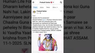 Jai shree krishna From Prakash sarkar JORHAT ASSAM